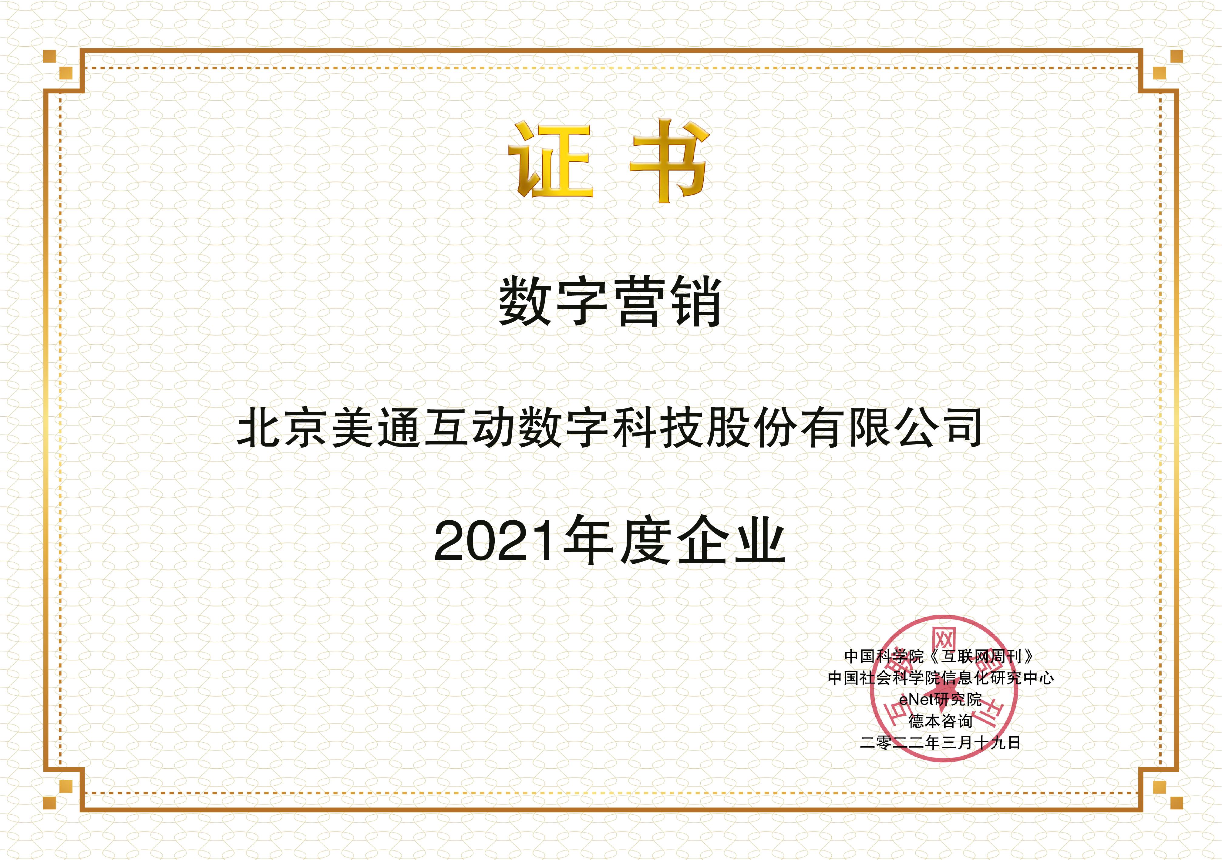 美通互動(dòng).jpg