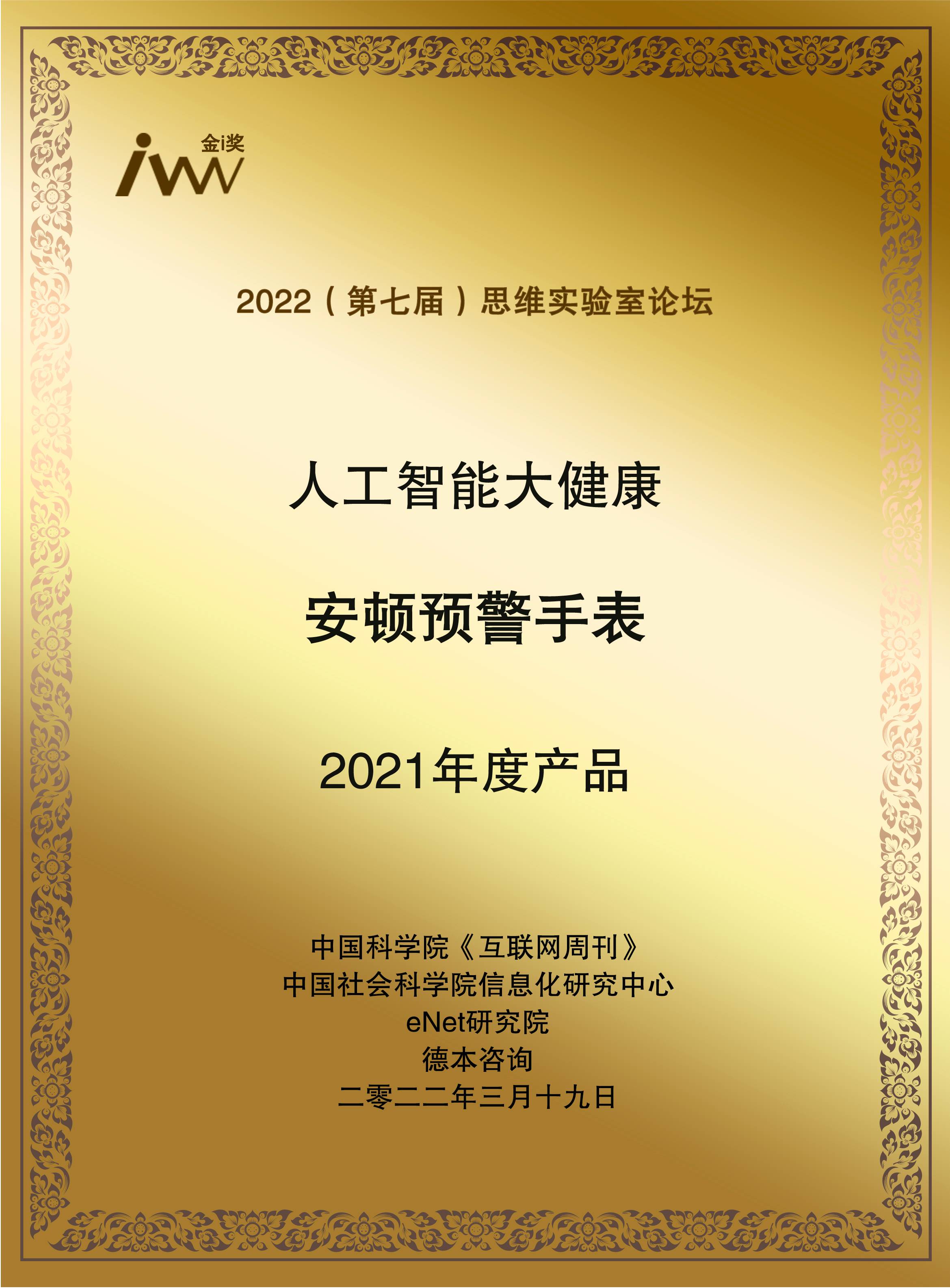 安頓預警授標.jpg