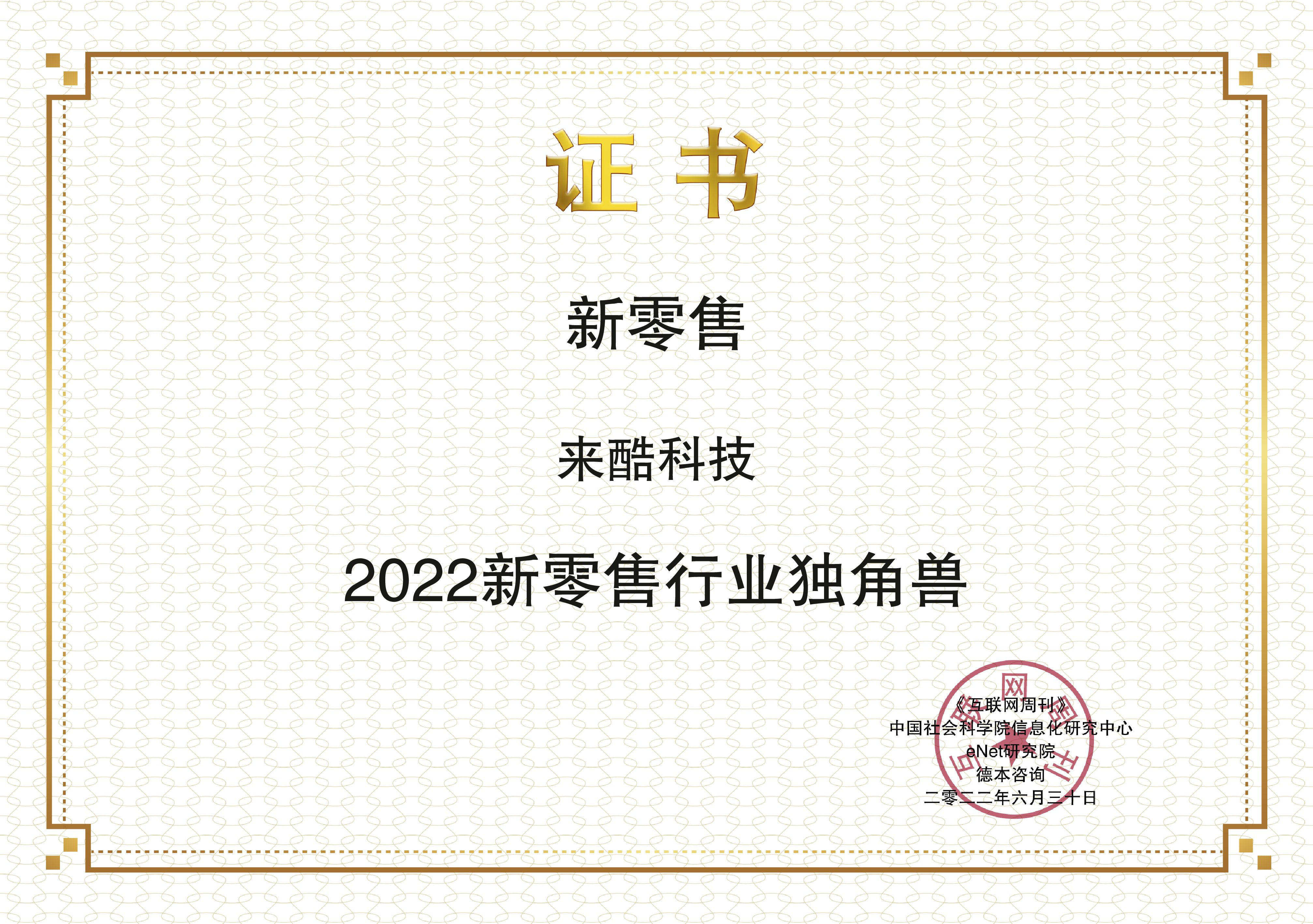來(lái)酷科技.jpg