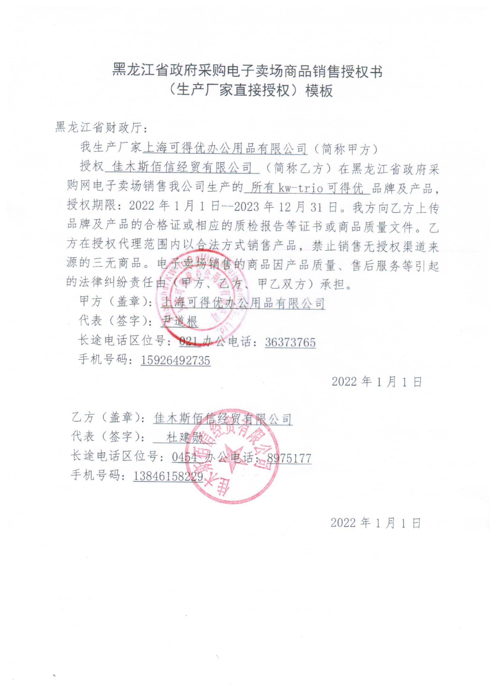 20230301091223674.jpg (1700??2338)