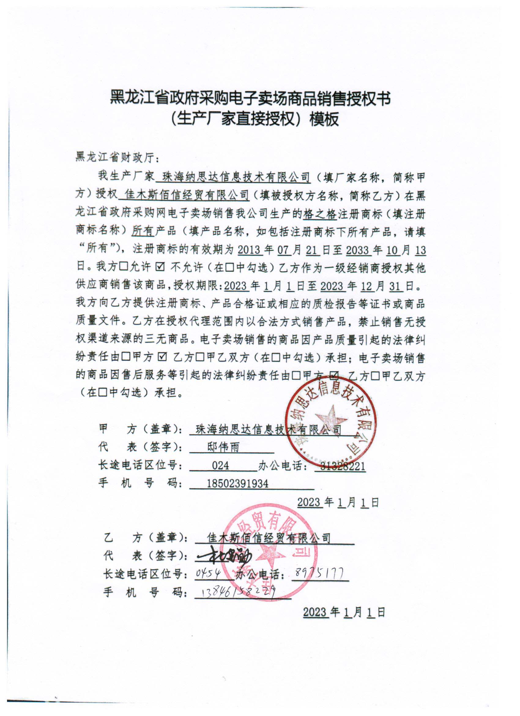 20230309031330273.jpg (1700??2338)