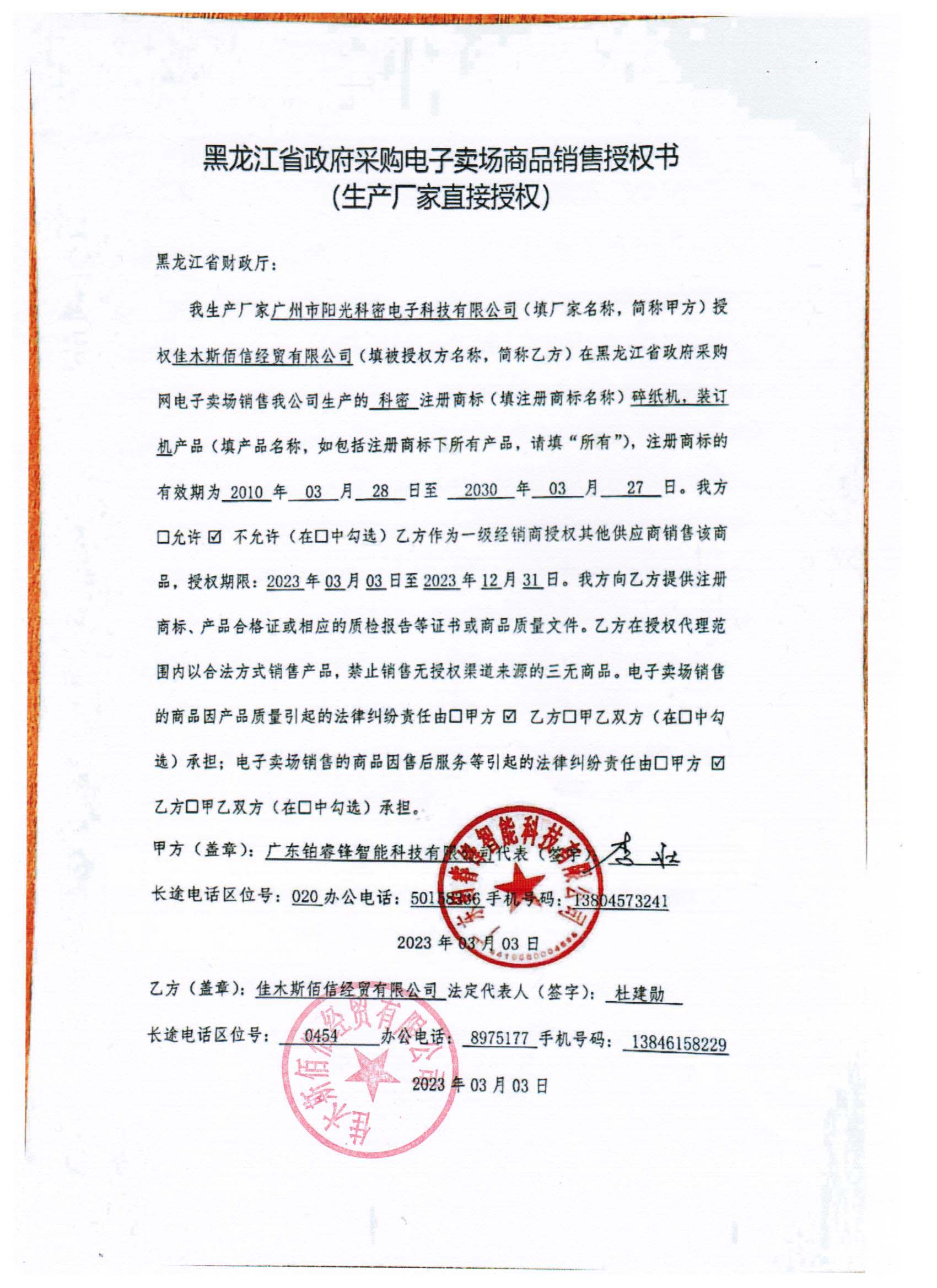 20230321015045846.jpg (1700??2338)