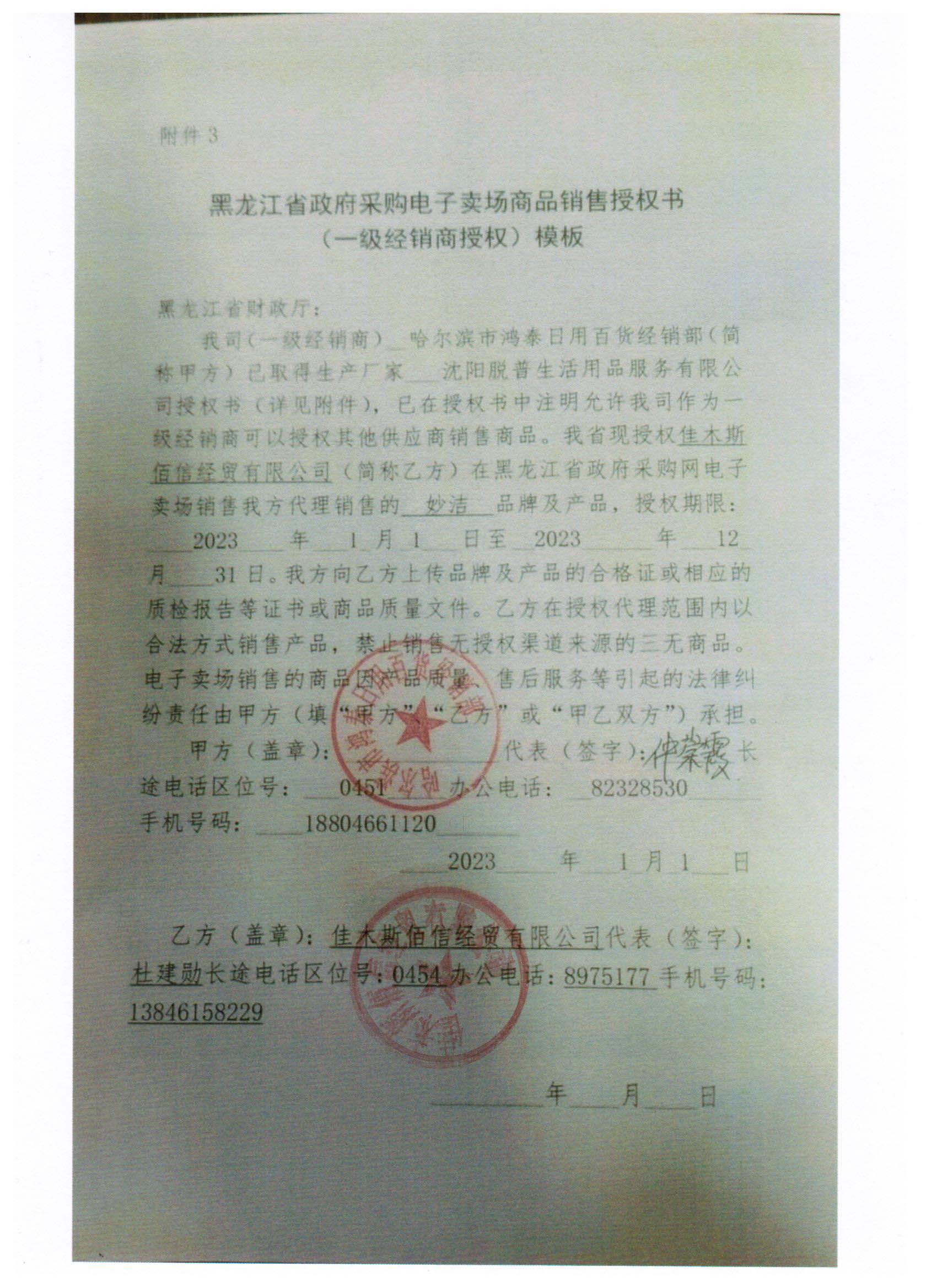 20230330122138858.jpg (1700??2338)