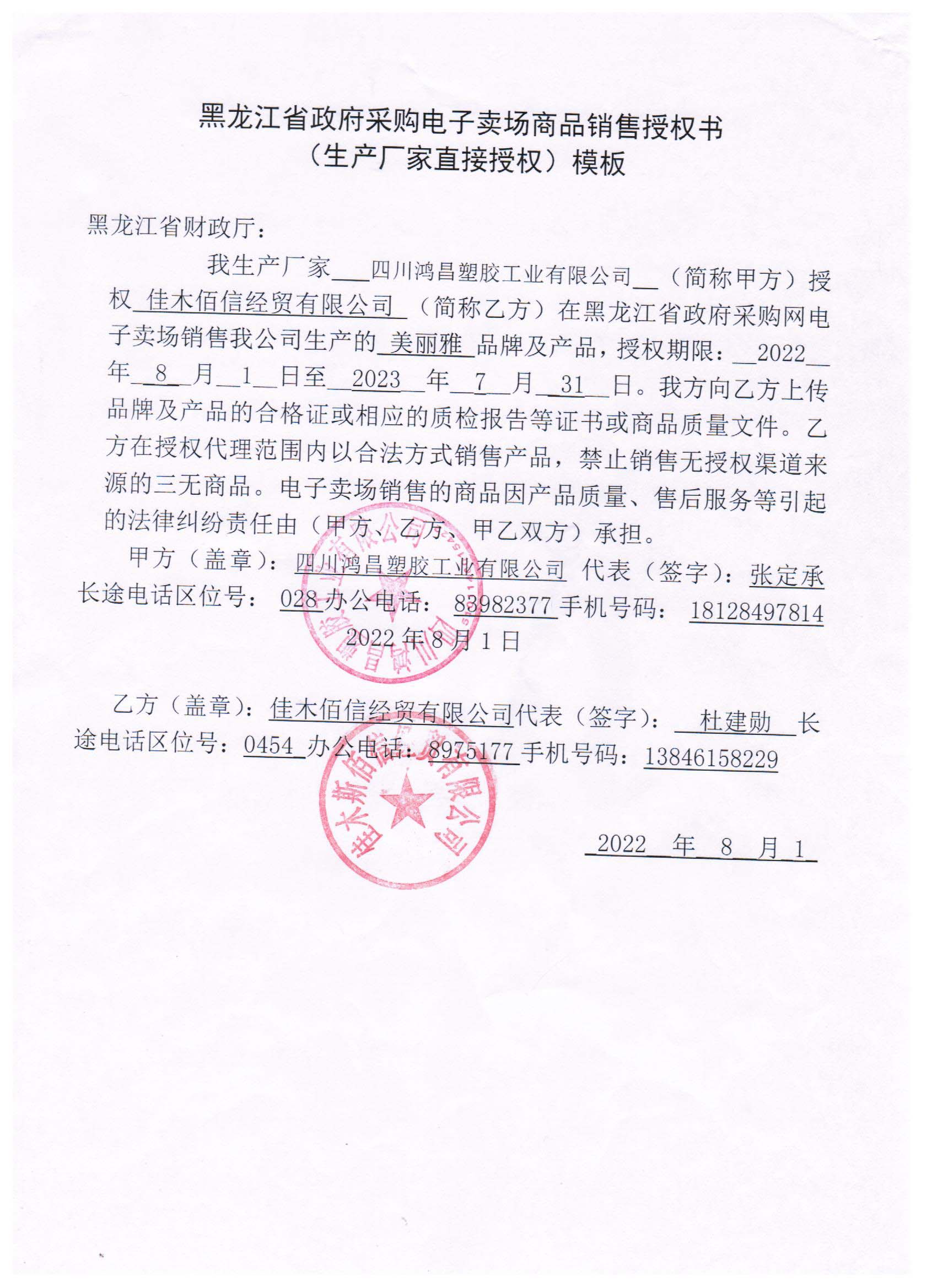 20230412114930954.jpg (1700??2338)