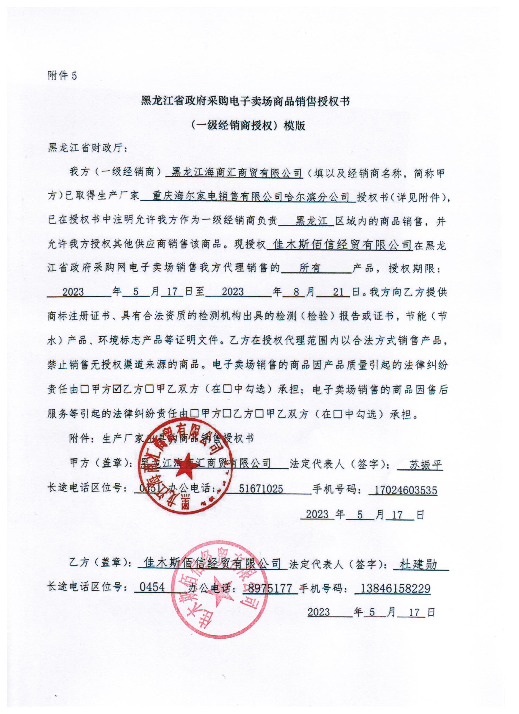 20230518122835543.jpg (1700??2338)