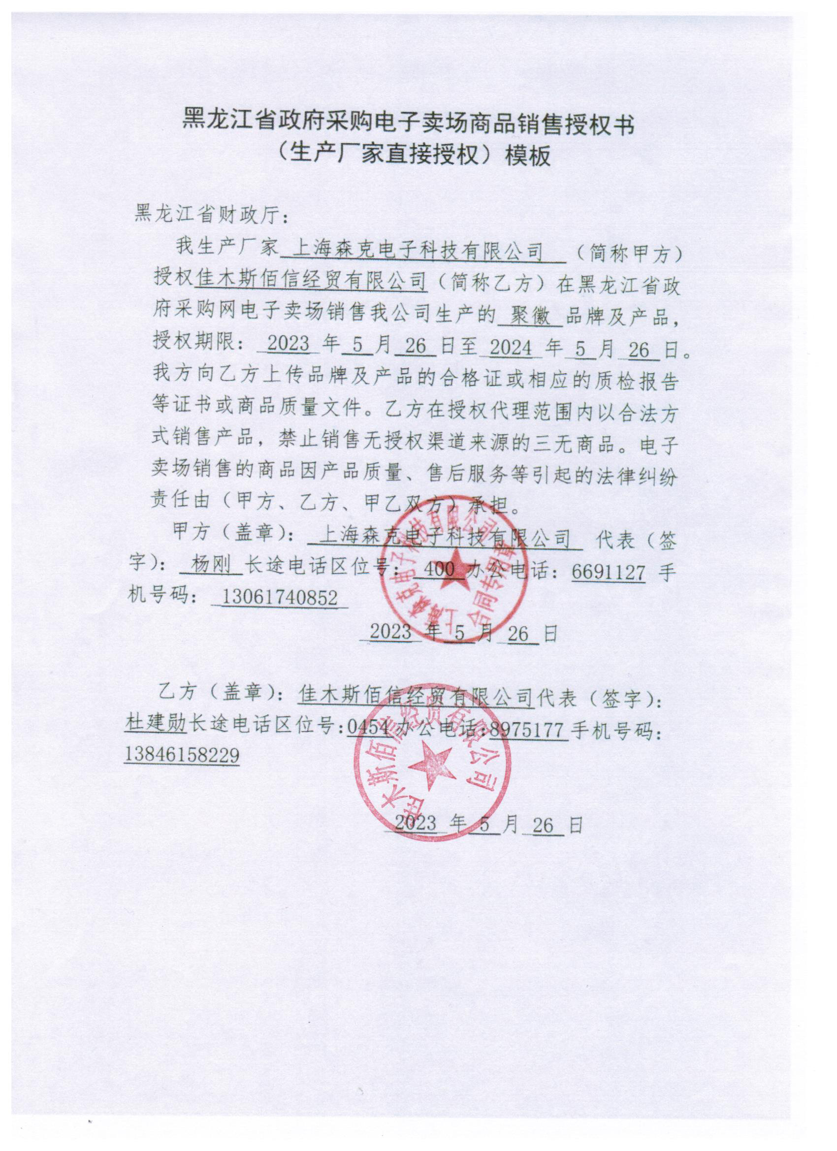 20230606022125848.jpg (1700??2338)