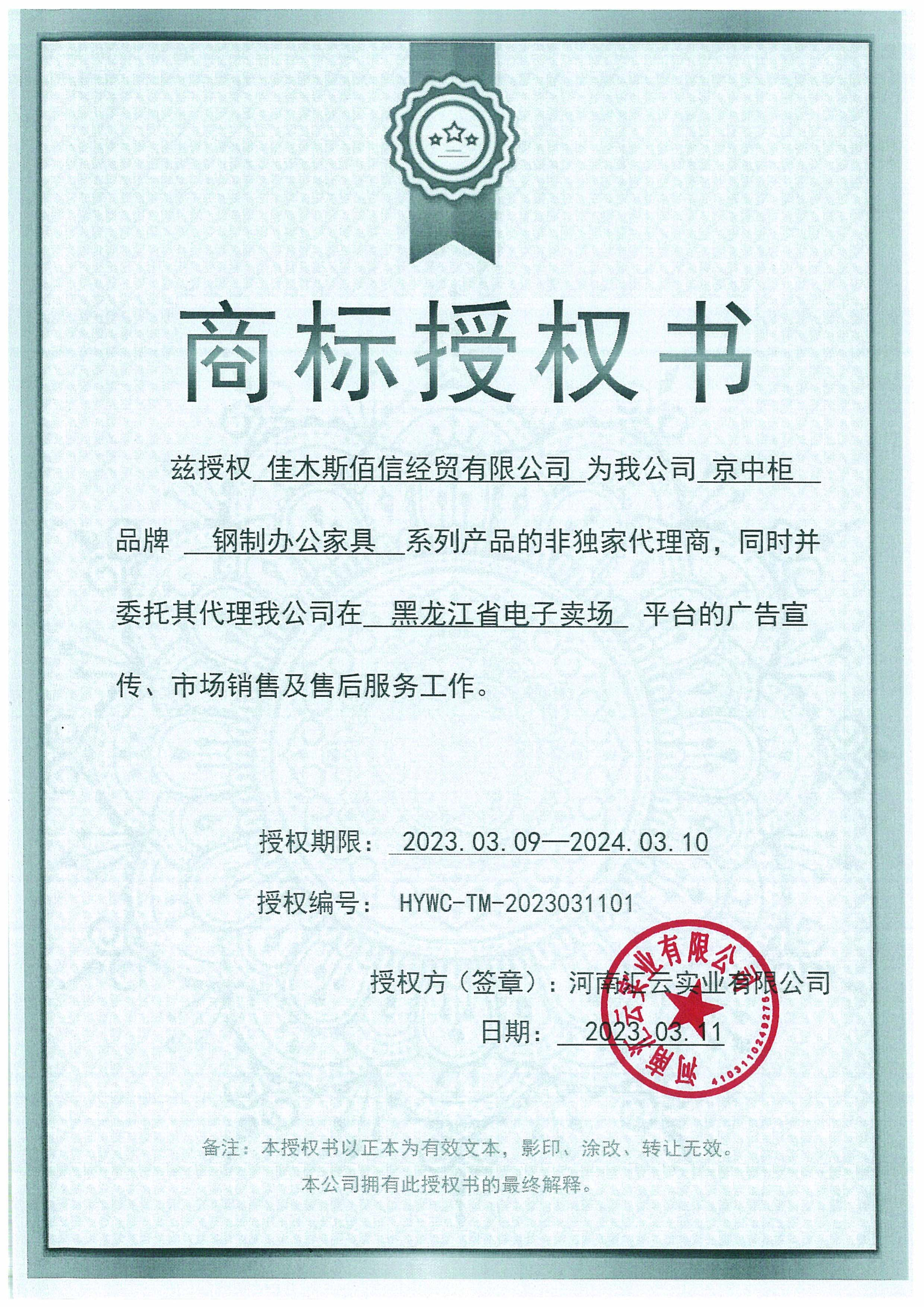 20230608041325447.jpg (2480??3508)