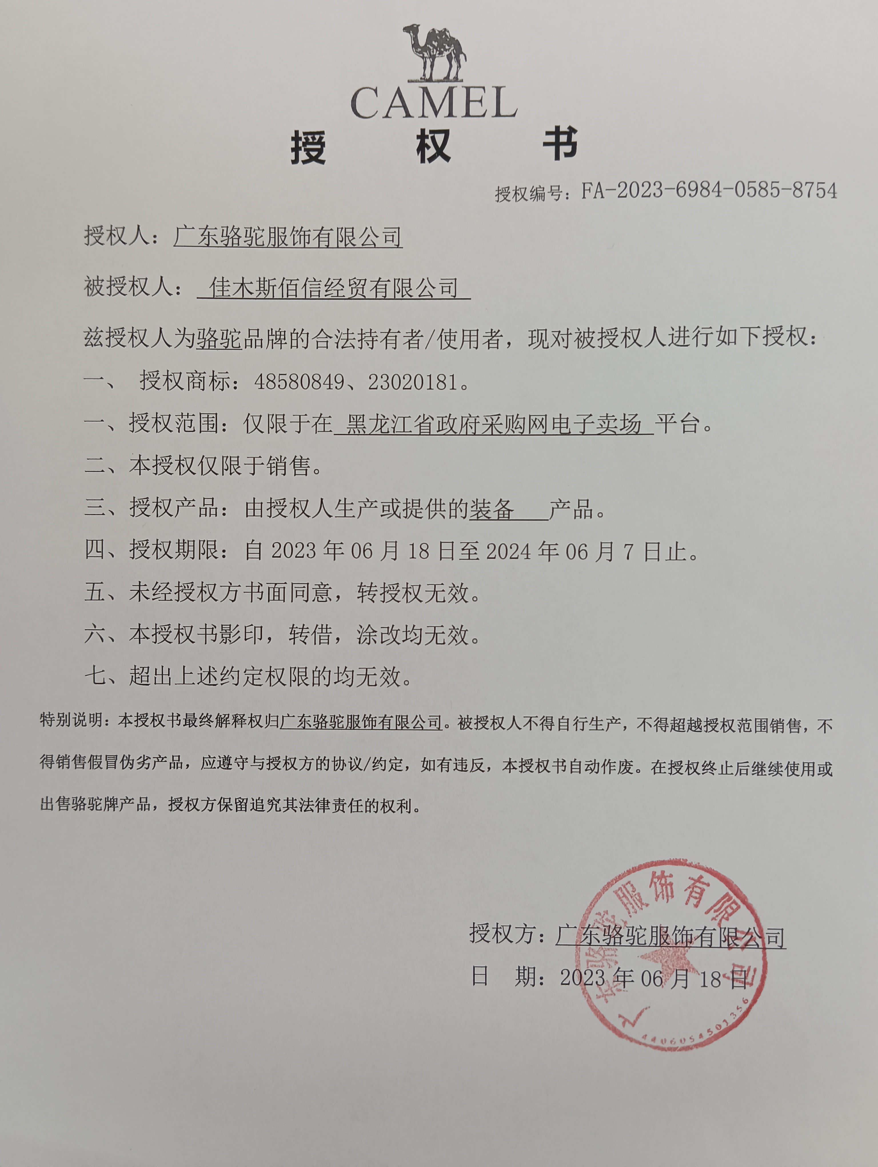 20230627102523779.jpg (3072??4080)