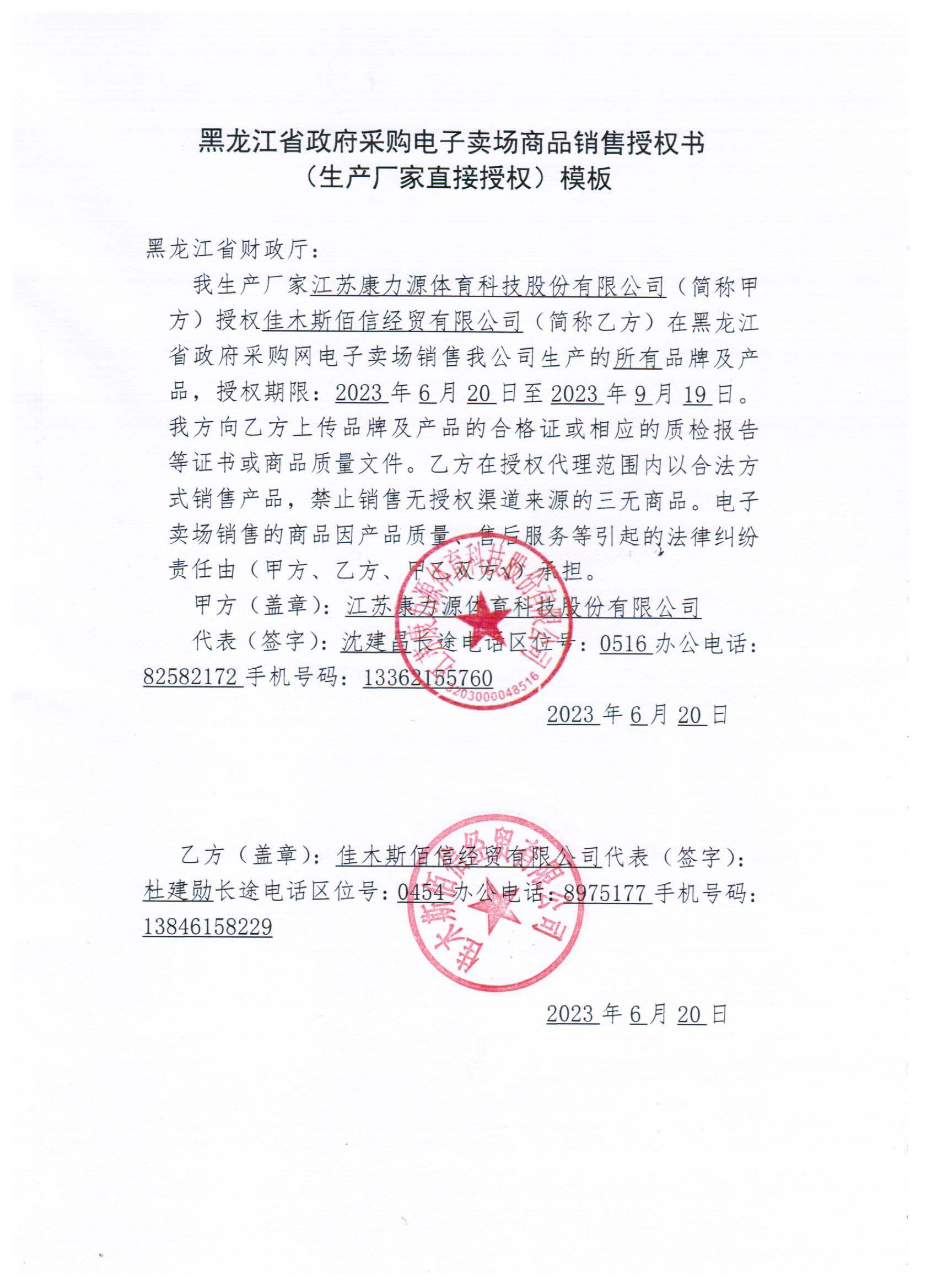 20230703085645207.jpg (1700??2338)