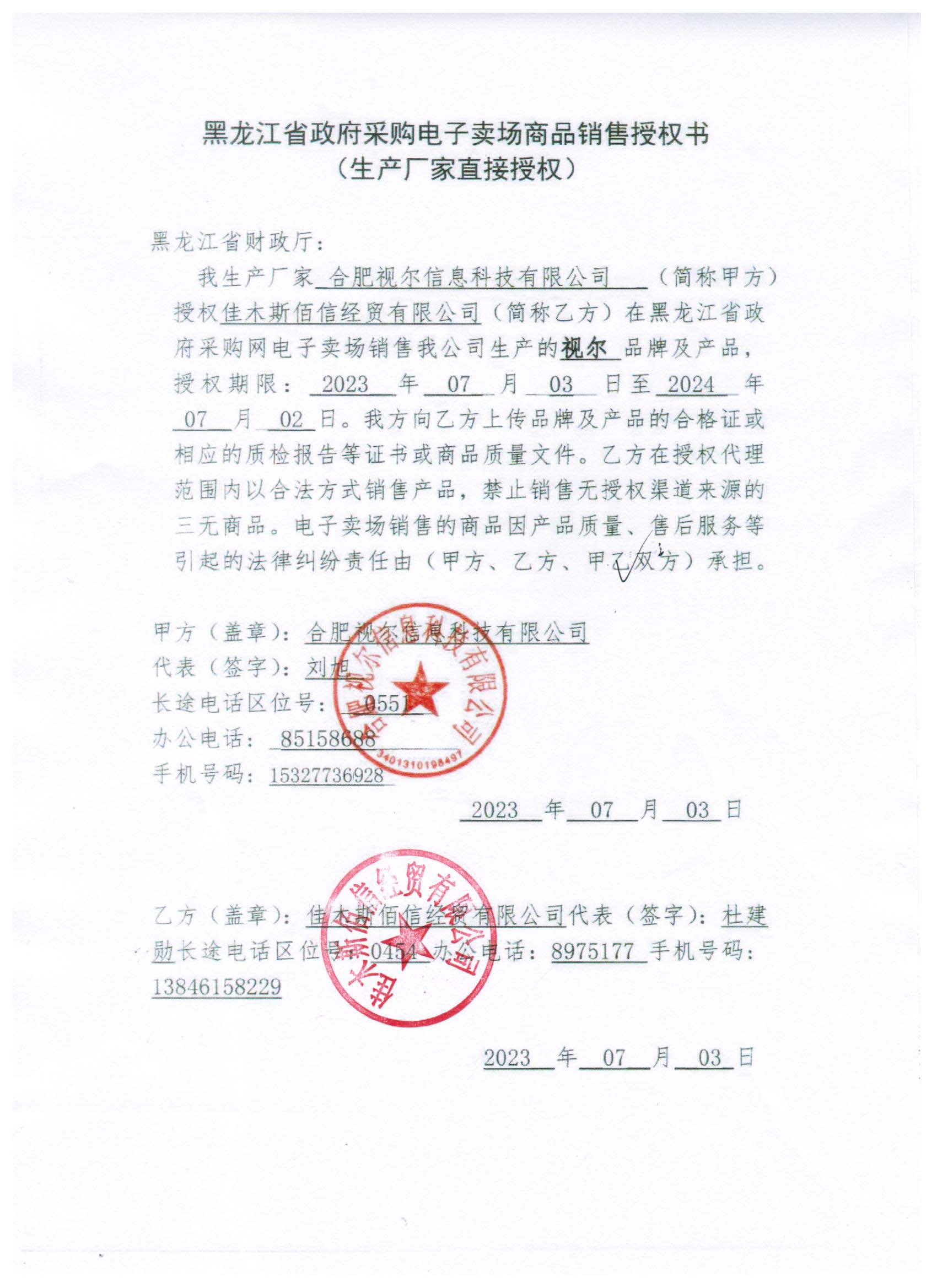 20230711104120446.jpg (1700??2338)