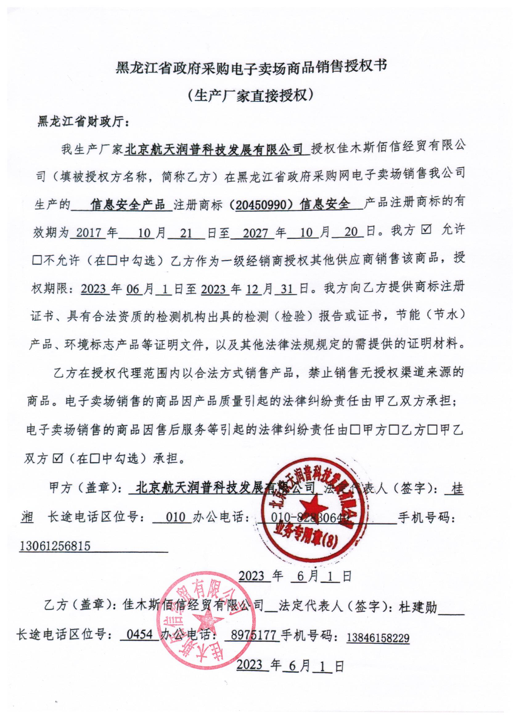 20230712112739406.jpg (1700??2338)