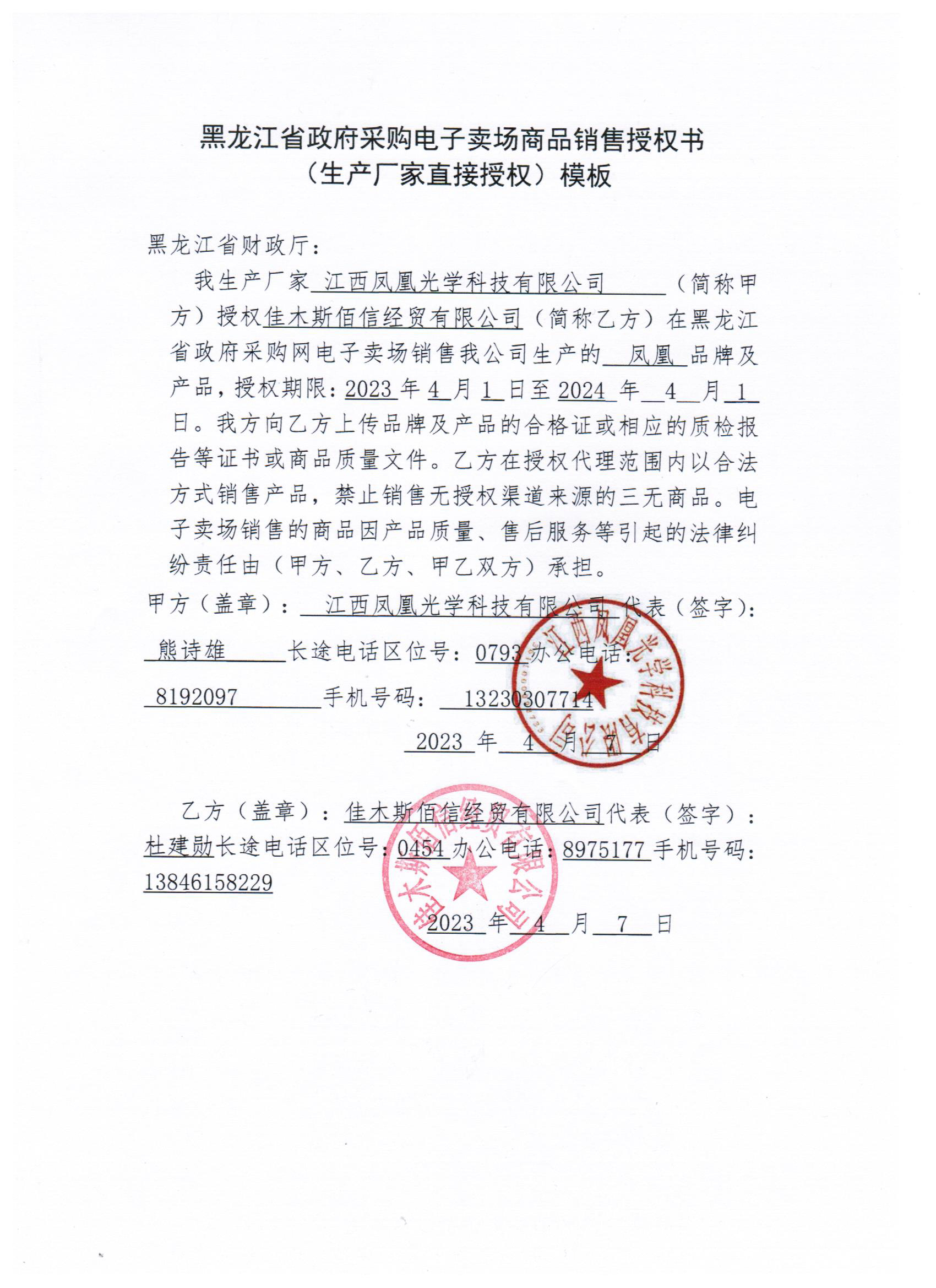 20230714090744583.jpg (1700??2338)