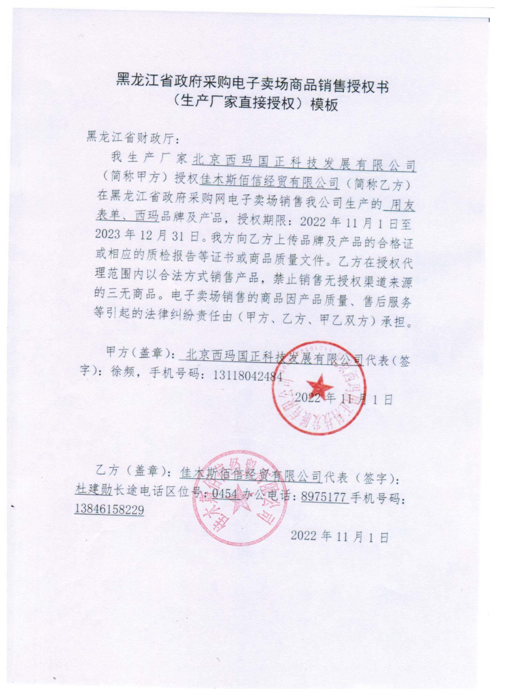 20230831091037343.jpg (1700??2338)