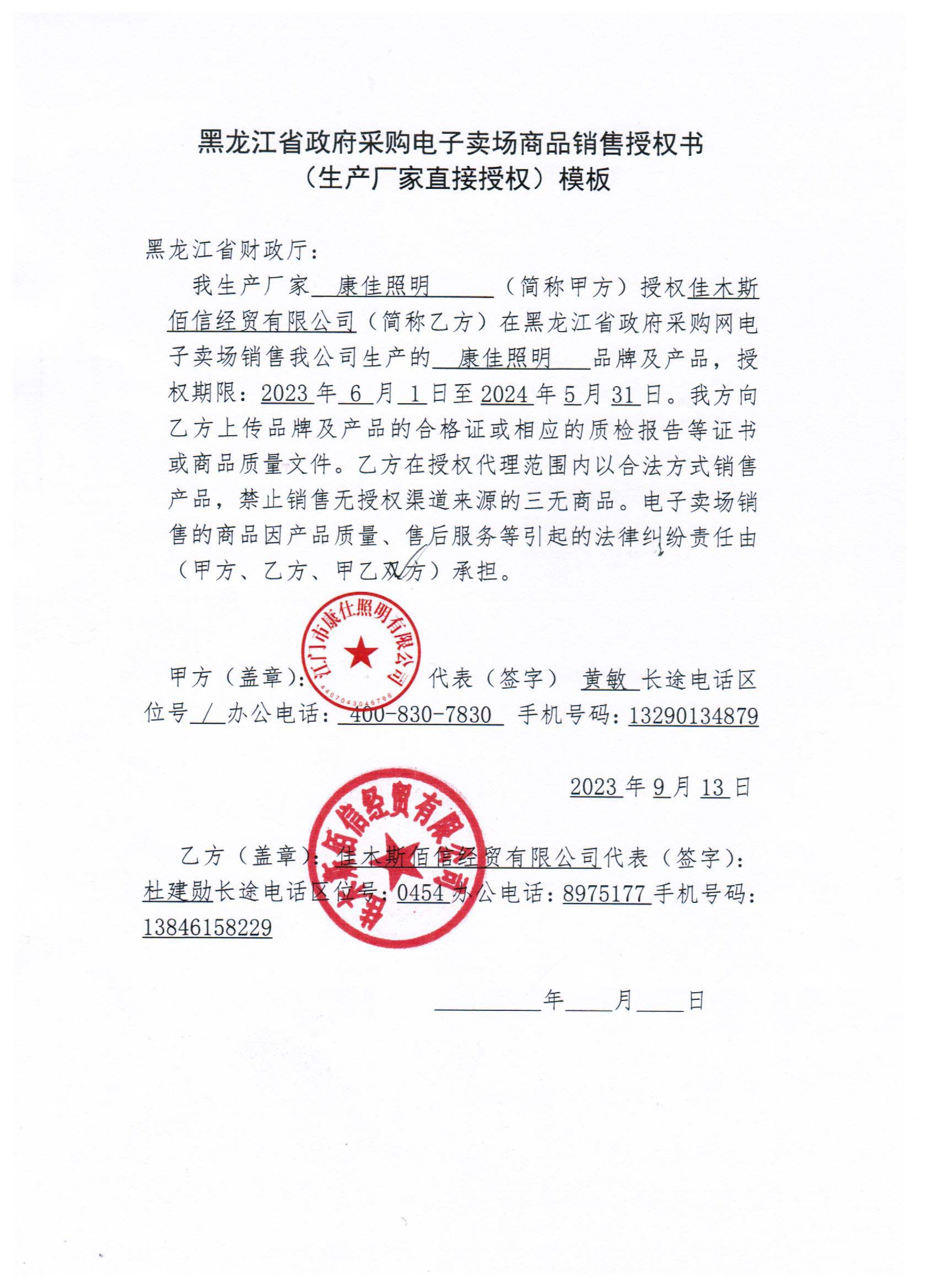 20230922103207726.jpg (1700??2338)