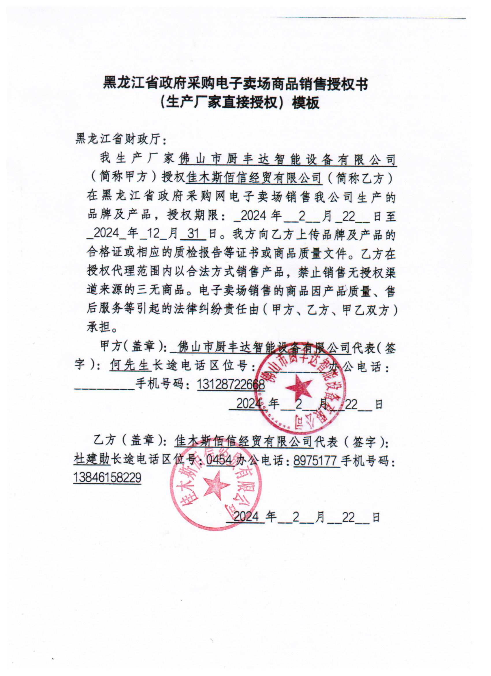 20240222022552972.jpg (1700×2338)