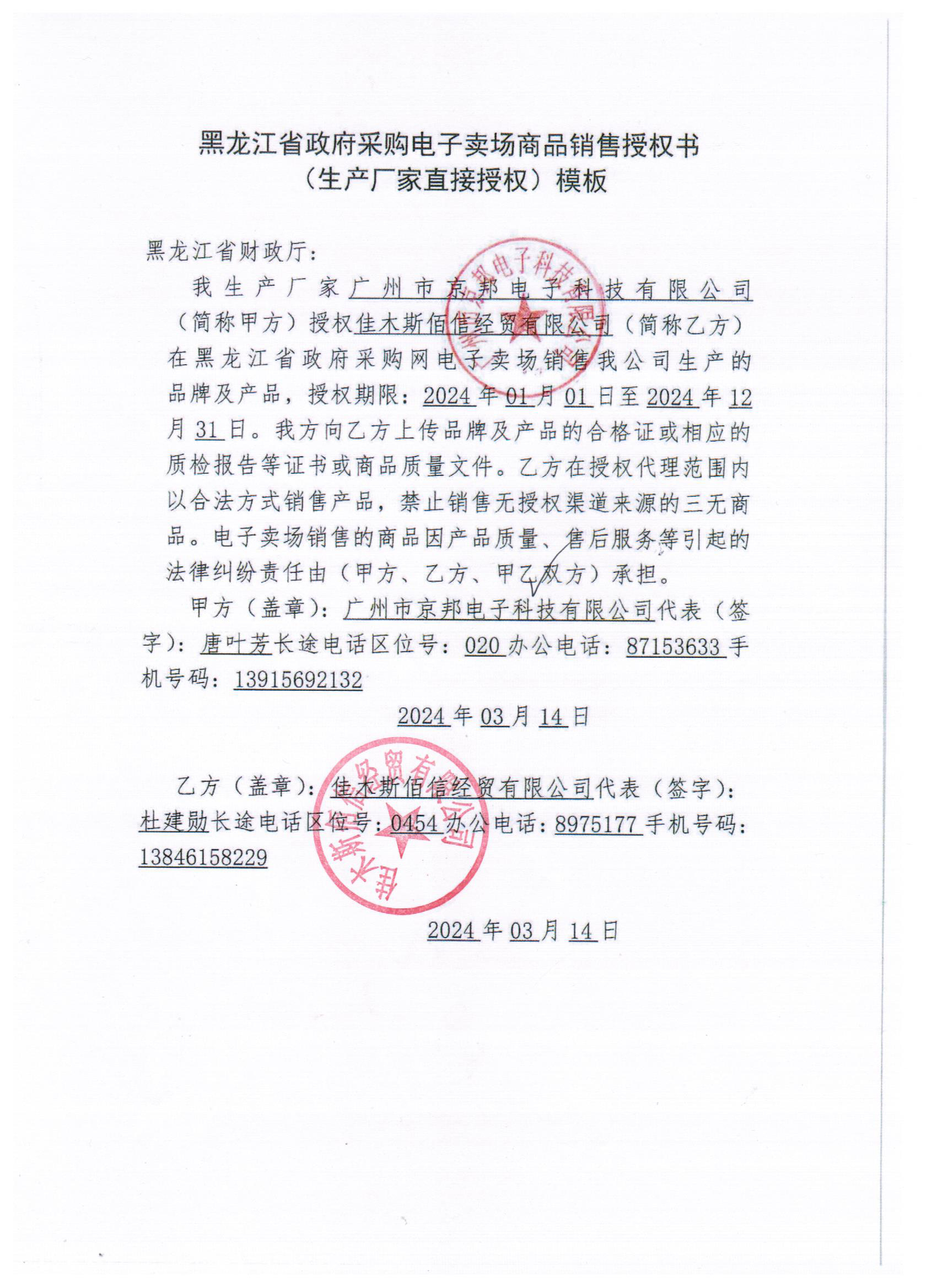 20240318032300574.jpg (1700×2338)